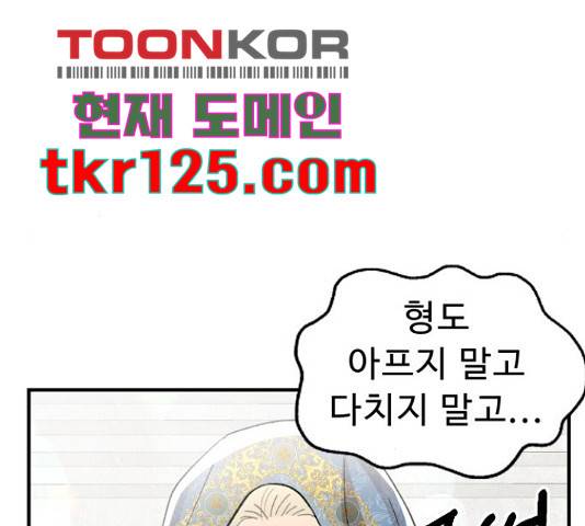 프린스 메이커 63화 27