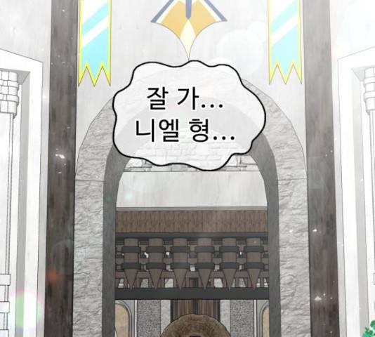 프린스 메이커 63화 30