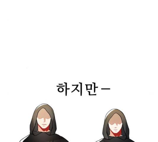 프린스 메이커 63화 32
