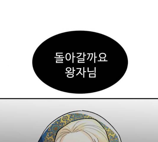 프린스 메이커 63화 35
