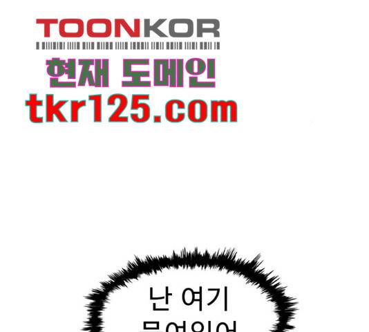 프린스 메이커 63화 37