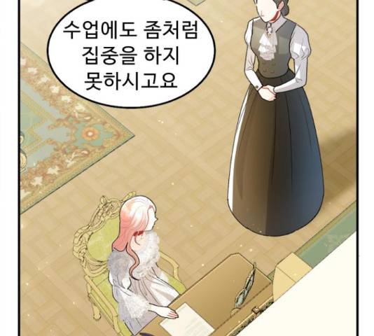 프린스 메이커 63화 42