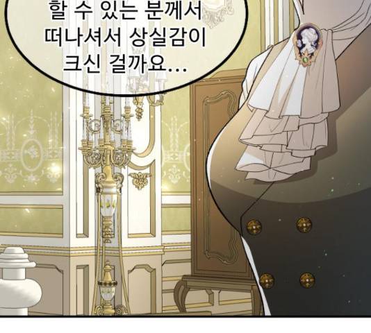 프린스 메이커 63화 45