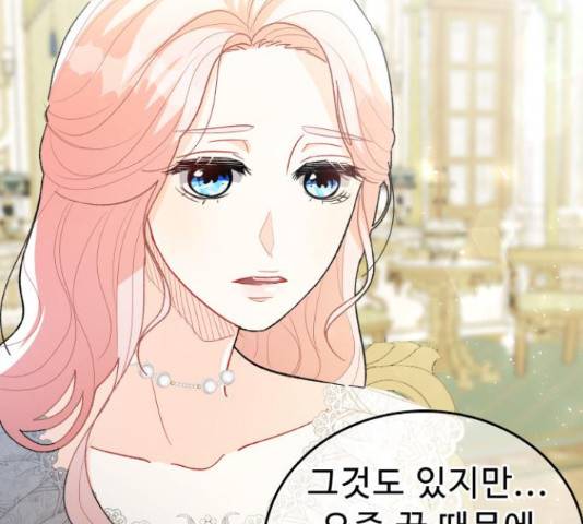 프린스 메이커 63화 47