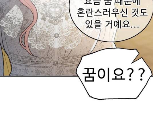 프린스 메이커 63화 48