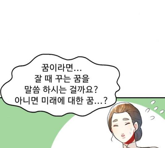 프린스 메이커 63화 49