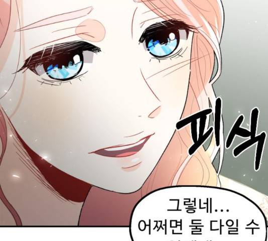 프린스 메이커 63화 52