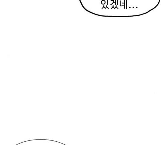 프린스 메이커 63화 53