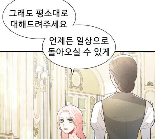 프린스 메이커 63화 54
