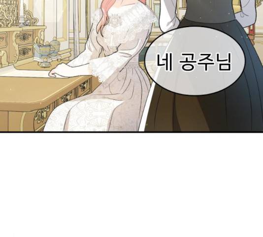 프린스 메이커 63화 55