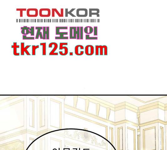프린스 메이커 63화 56