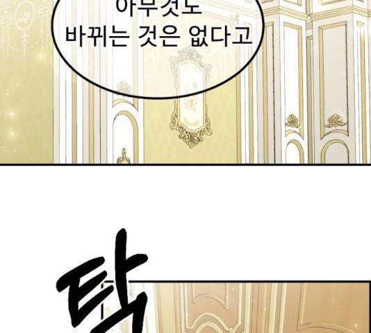 프린스 메이커 63화 57