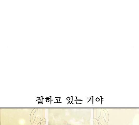 프린스 메이커 63화 59