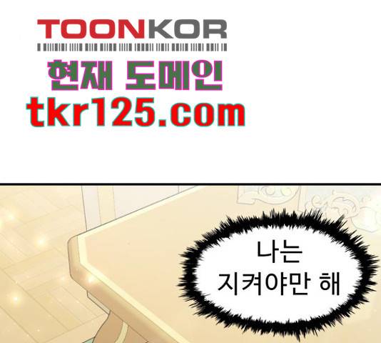 프린스 메이커 63화 65