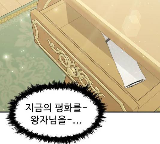 프린스 메이커 63화 66