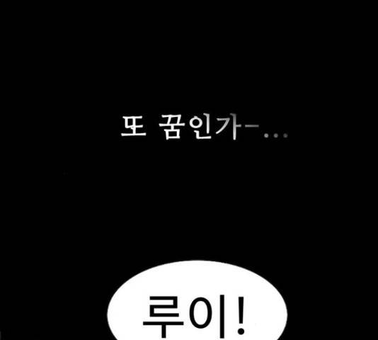 프린스 메이커 63화 73