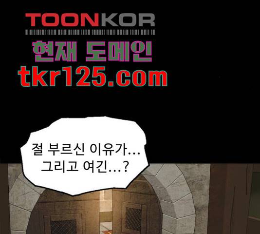 프린스 메이커 63화 81