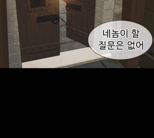 프린스 메이커 63화 82