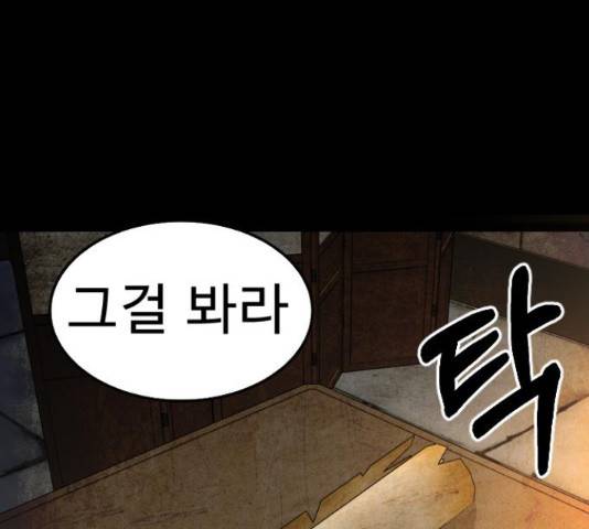 프린스 메이커 63화 83
