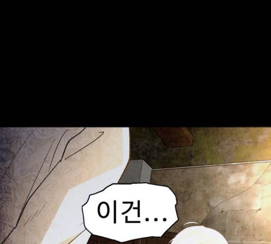 프린스 메이커 63화 85
