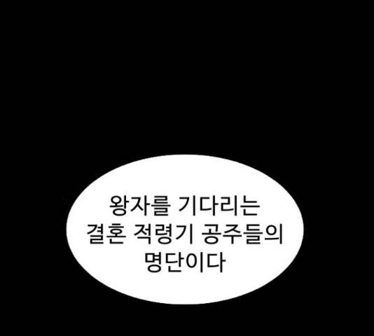 프린스 메이커 63화 87