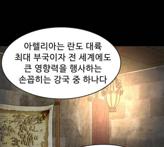 프린스 메이커 63화 92