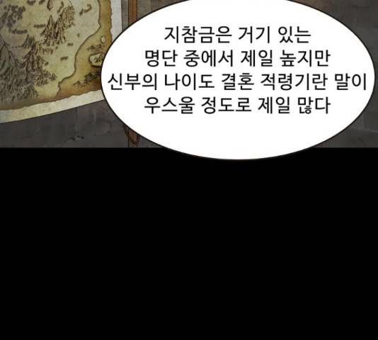프린스 메이커 63화 93