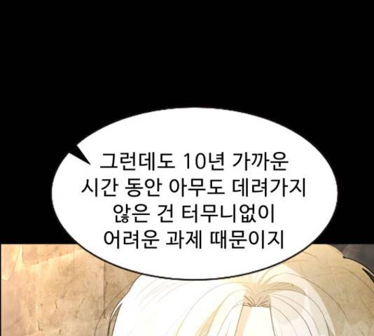프린스 메이커 63화 94