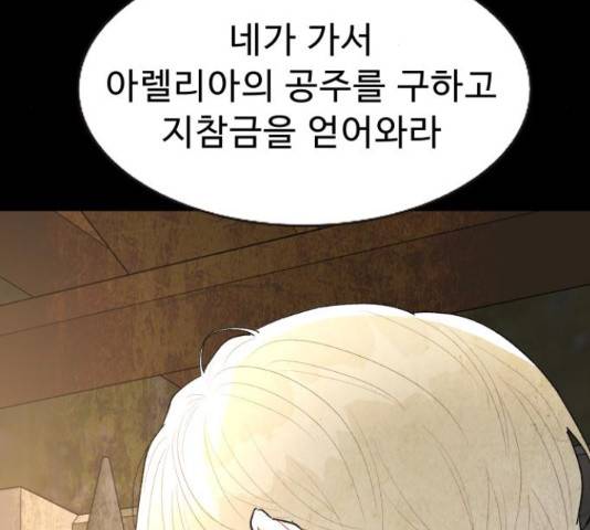 프린스 메이커 63화 97