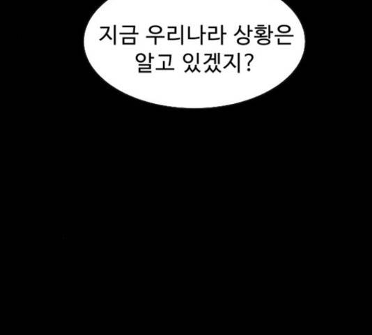 프린스 메이커 63화 101