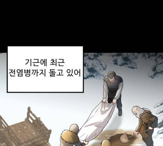 프린스 메이커 63화 102