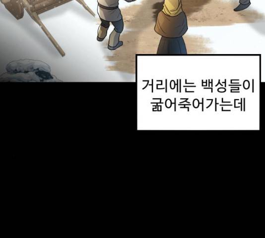 프린스 메이커 63화 103