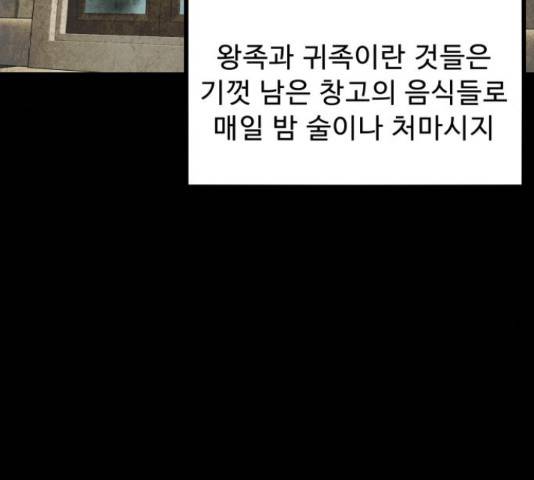 프린스 메이커 63화 105