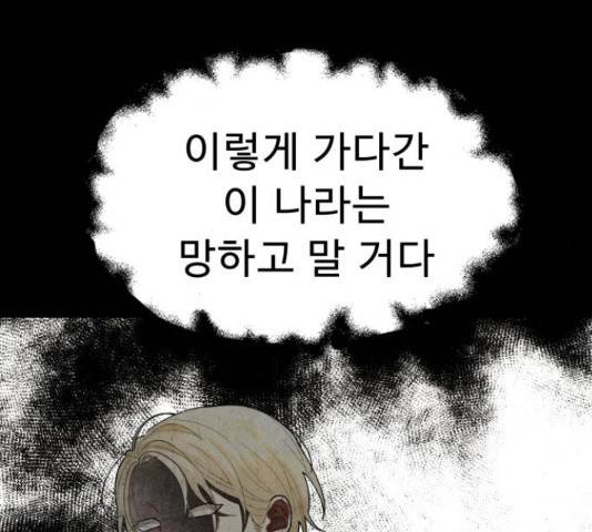 프린스 메이커 63화 106