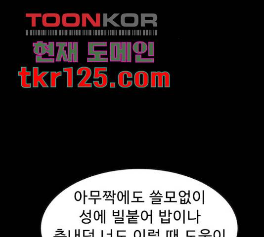 프린스 메이커 63화 108