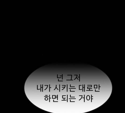 프린스 메이커 63화 111