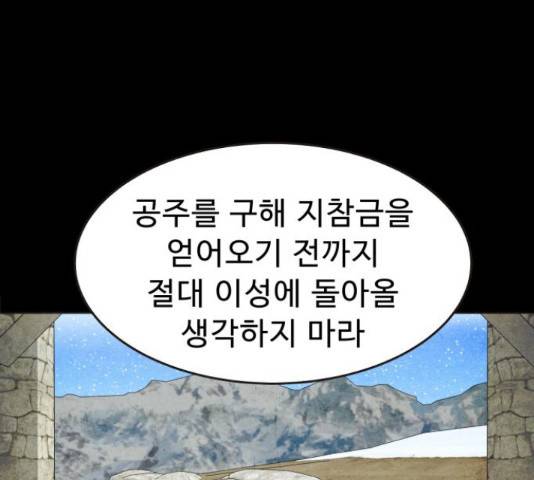 프린스 메이커 63화 113