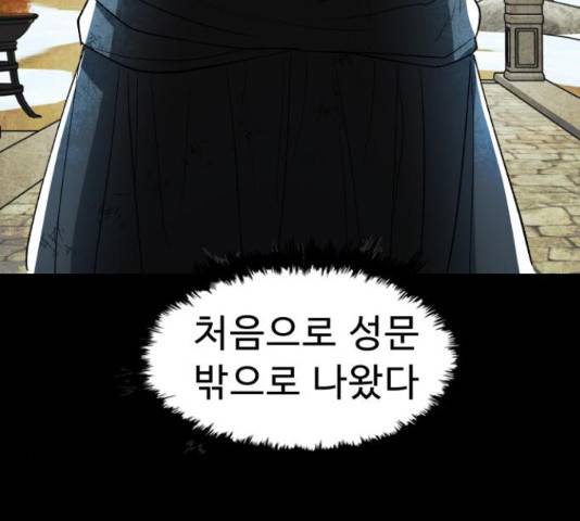 프린스 메이커 63화 116
