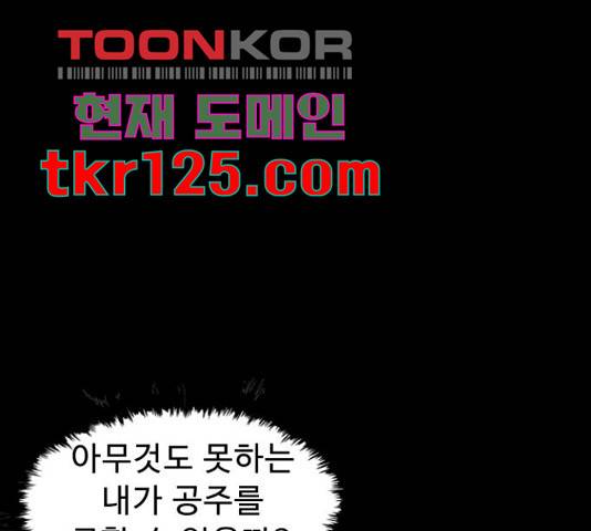 프린스 메이커 63화 117