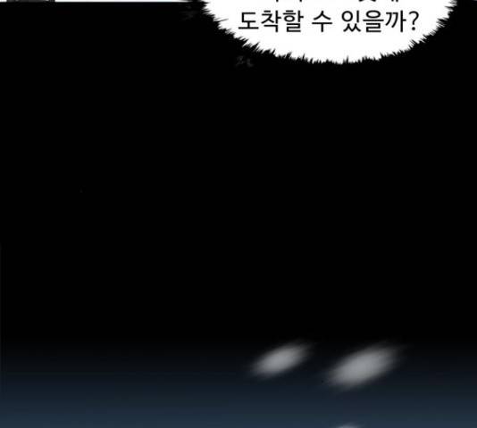 프린스 메이커 63화 119