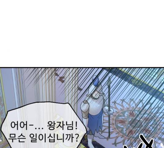 프린스 메이커 63화 134
