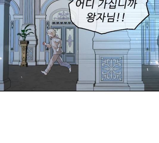 프린스 메이커 63화 137