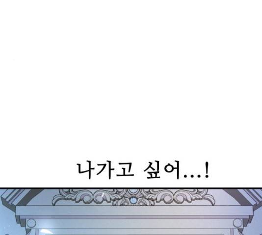 프린스 메이커 63화 138