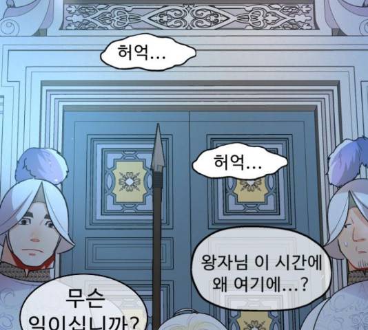 프린스 메이커 63화 139