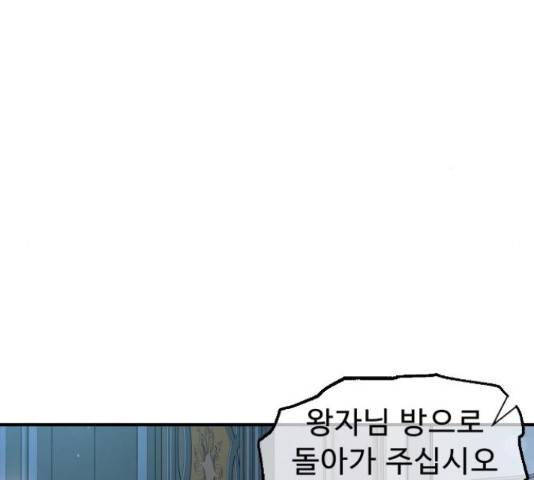 프린스 메이커 63화 141