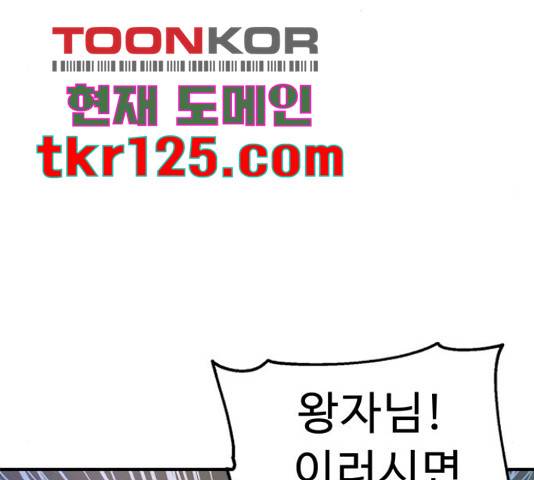 프린스 메이커 63화 143