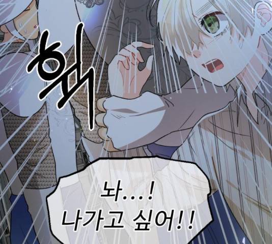 프린스 메이커 63화 145