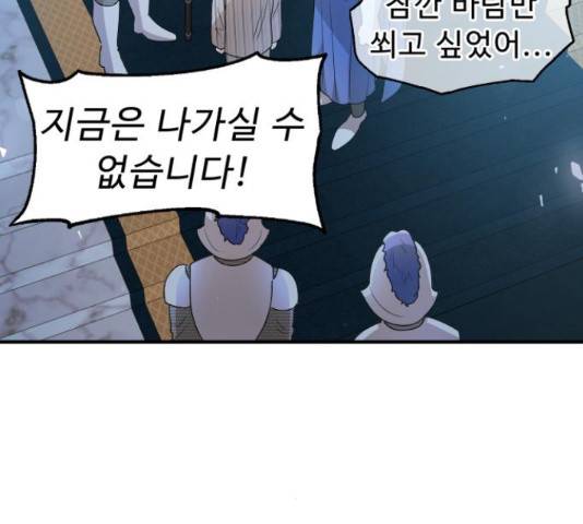 프린스 메이커 63화 148