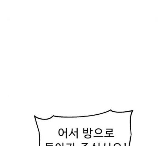 프린스 메이커 63화 149