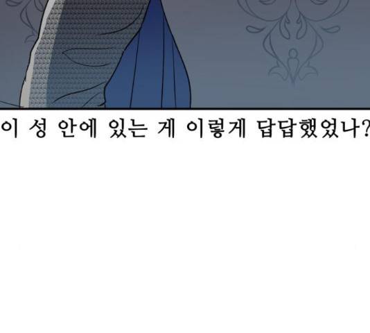 프린스 메이커 63화 151